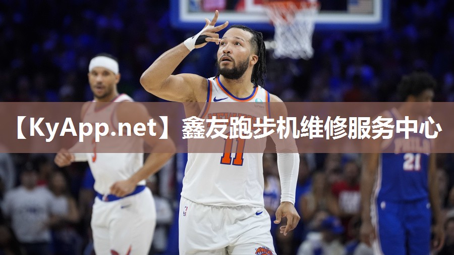 鑫友跑步机维修服务中心