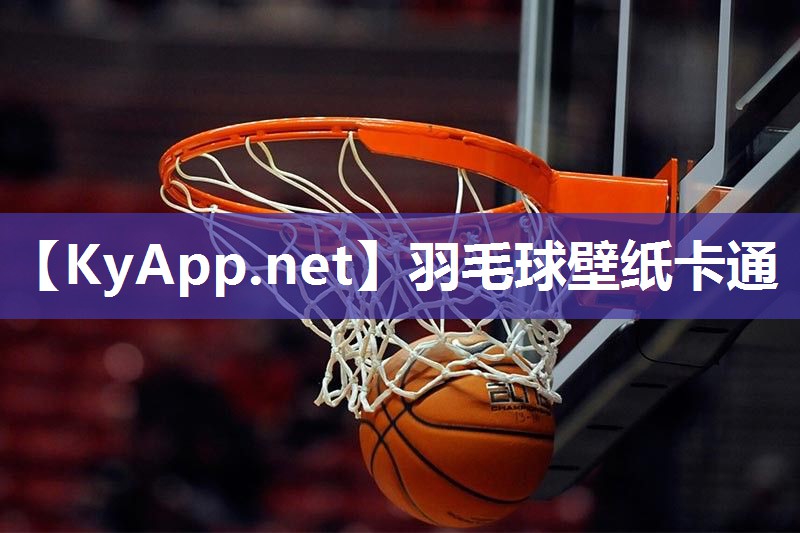 羽毛球壁纸卡通
