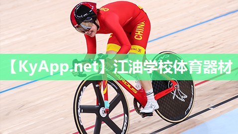 江油学校体育器材