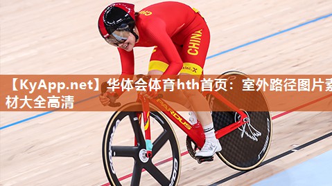 室外路径图片素材大全高清