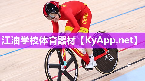 江油学校体育器材