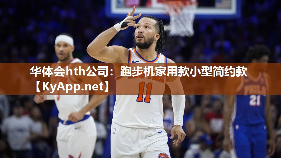 跑步机家用款小型简约款